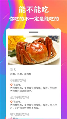 正在怀孕app下载-正在怀孕安卓版下载v2.0.0图2