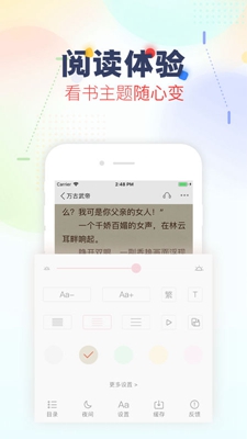 芒果悦读安卓版截图2