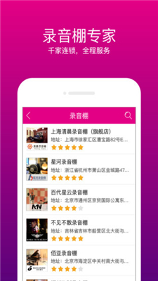 爱豆蔻音乐app下载-爱豆蔻音乐安卓版下载v3.4.3图1