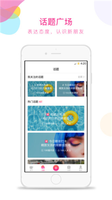 团子女神社区app下载-团子女神社区安卓版下载v1.2.0图2