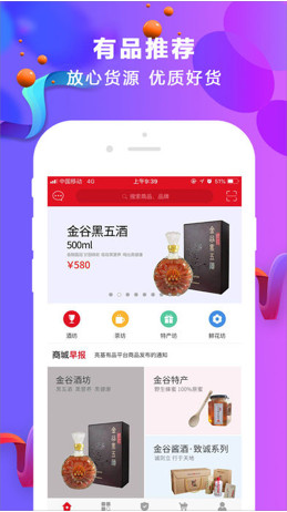 亮基有品iOS版截图1