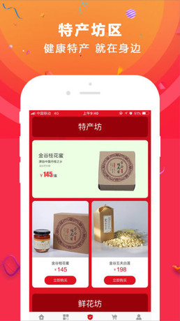 亮基有品app「购物平台」下载-亮基有品安卓版下载v1.0.1图5