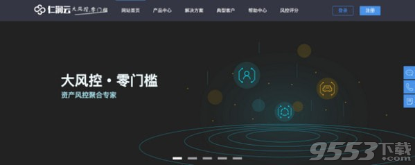 仁润云 v2.0最新版