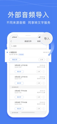 录音宝ios版下载-录音宝iPhone版下载v3.0.1239图1