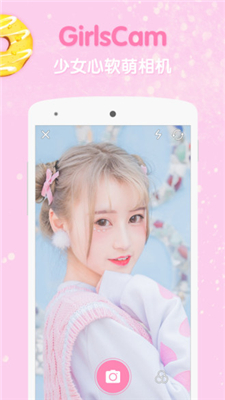 GirlsCam app下载-GirlsCam相机安卓版下载v2.4.2图1