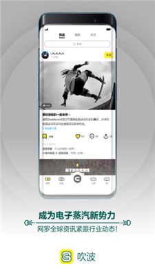 ChuiBOX吹波app下载-ChuiBOX吹波社交安卓版下载v1.0.3图1
