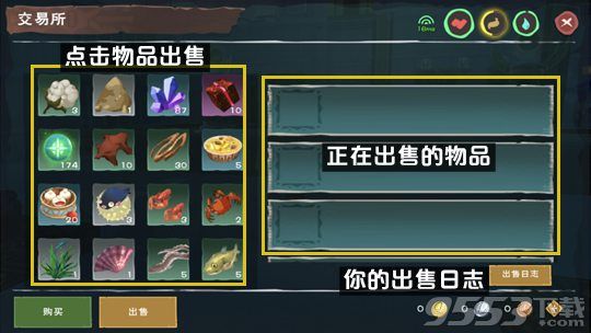 创造与魔法交易所怎么用 创造与魔法交易所怎么交易