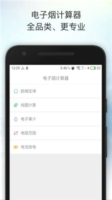 Vapeam app下载-Vapeam电子烟社区下载v3.3.1图3