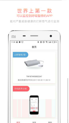 呼噜兔手机版下载-呼噜兔最新安卓版下载v3.3.4图1