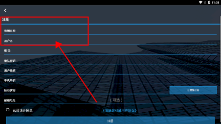 洛途建材通安卓版