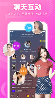 飞声app下载-飞声语音交友安卓版下载v1.3.1图1