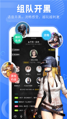 飞声app下载-飞声语音交友安卓版下载v1.3.1图3