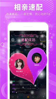 飞声app下载-飞声语音交友安卓版下载v1.3.1图4