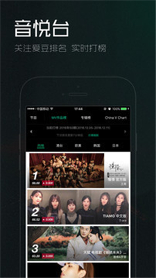 音悦Tai app下载-音悦Tai安卓版下载v4.7.0图3