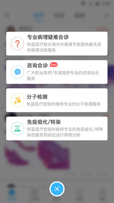 云诊断平台app下载-云诊断平台最新安卓版下载v2.3图2
