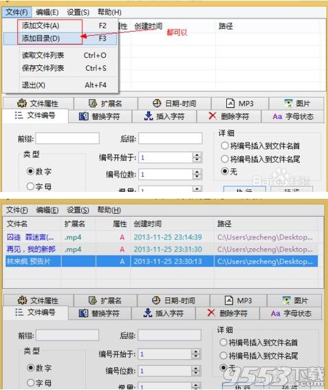 CHBRenamer V1.0.0.5中文版