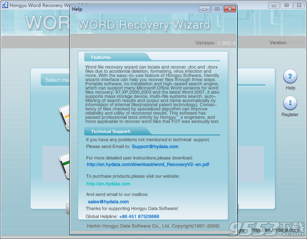Hongyu Word Recovery Wizard