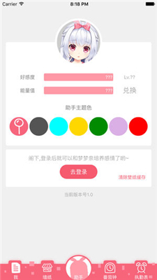 mimikko梦梦奈app下载-mimikko梦梦奈正式版安卓下载v1.5.0图2