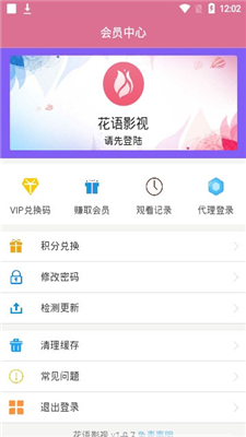 花语影视app下载-花语影视免费电影安卓版下载v1.0.7图3