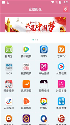花语影视app下载-花语影视免费电影安卓版下载v1.0.7图4