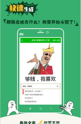 斗图大会app(表情包)下载-斗图大会手机版下载v1.0.1图2