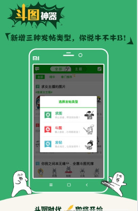 斗图大会app(表情包)下载-斗图大会手机版下载v1.0.1图1