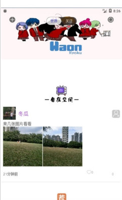 自在动漫app下载-自在动漫手机版下载v1.0图2