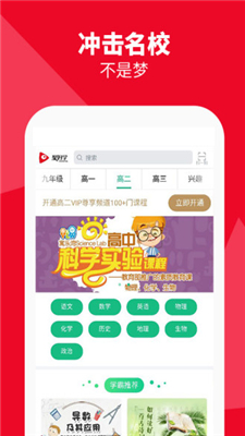 聚好学app下载-聚好学安卓版下载v3.5.6.8.02图3