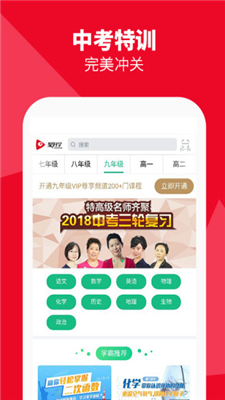 聚好学app下载-聚好学安卓版下载v3.5.6.8.02图2