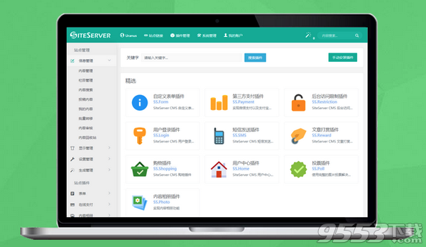 SiteServer CMS v6.7.6最新版