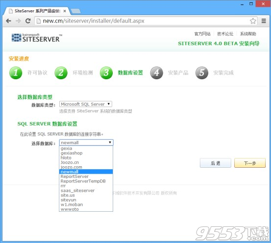 SiteServer CMS v6.7.6最新版