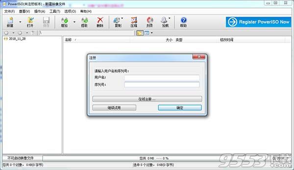 PowerISO破解版