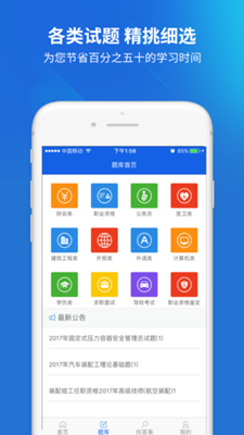 上学吧找答案ios下载-上学吧找答案苹果版下载v3.1图3