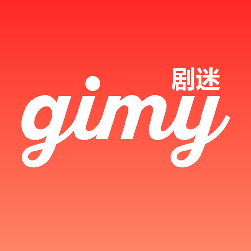 Gimy剧迷最新版