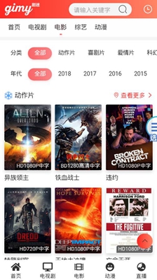 Gimy剧迷app下载-Gimy剧迷最新版下载v1.0.1图2