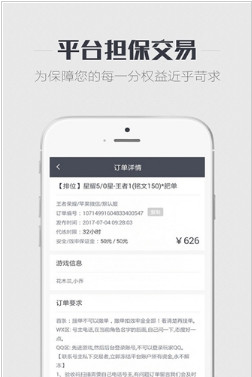 代练兄弟app下载-代练兄弟手机版下载v1.0图3