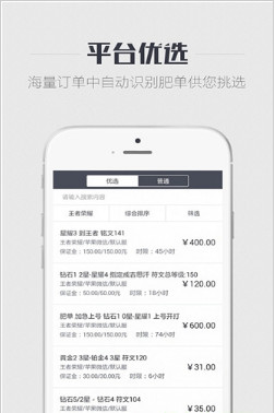 代练兄弟app下载-代练兄弟手机版下载v1.0图4