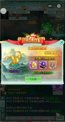 新封神OL百度版下载-新封神OL百度正式版下载v1.0图2