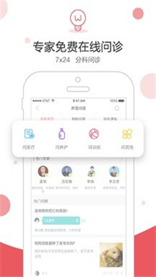 铃铛宠物社区app下载-铃铛宠物社区安卓版下载v4.6.5图2