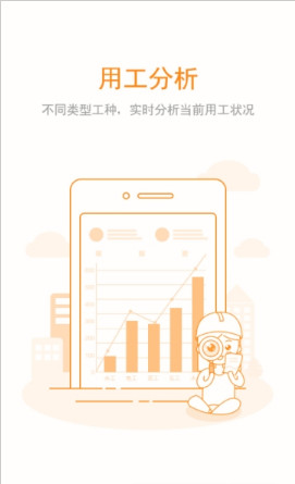 惠工友安卓版截图1