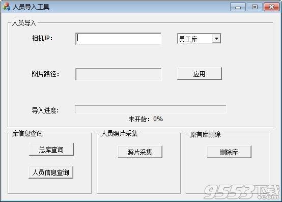 前端導入工具 v2.00最新版