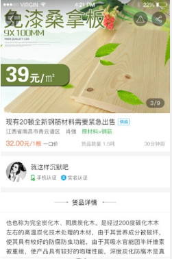 工见网手机版截图1