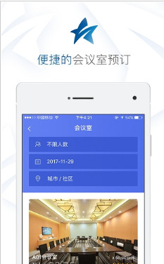 凯德星办公app最新版下载-凯德星办公安卓版下载v2.8.5图2