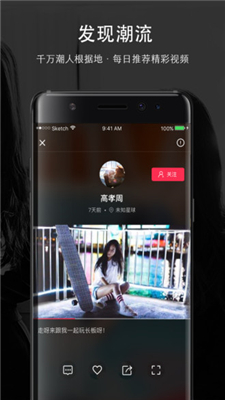 嗨范儿app下载-嗨范儿街舞社区安卓下载v3.0.1图3