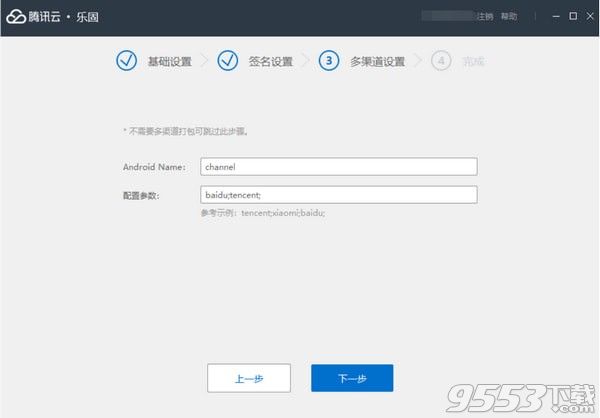 腾讯乐固 v2.07最新版