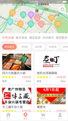 购吧优品时代最新版截图1