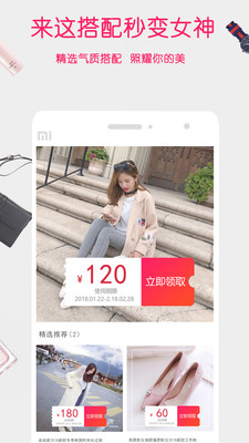 七七特价购物app下载-七七特价安卓版下载v3.0.1图3