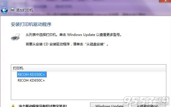 理光Ricoh KD350C+打印机驱动
