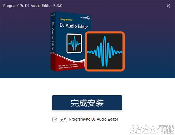 Program4Pc DJ Audio Editor中文汉化版