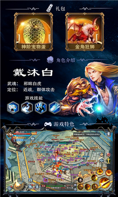 斗罗高爆版苹果版下载-斗罗高爆版私服下载v1.0.0.5图1